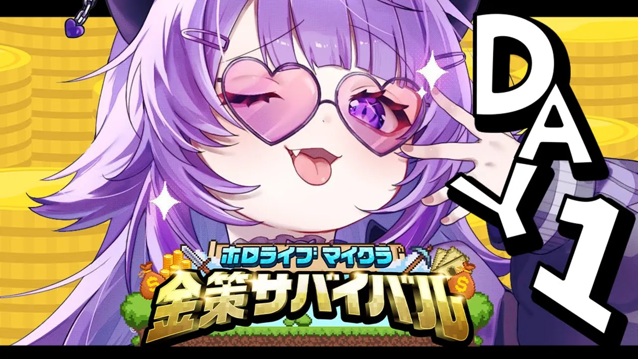 【 #ホロ金策サバイバル 】1日目 | ここで働かせてください💰✦【 猫又おかゆ / ホロライブ 】