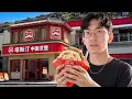 I Tried Every Fast Food Chain in China