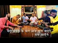 Lagu RAM AAYENGE Cover By MUZIC MANTRA || PREMBHUSHAN JI MAHARAJ ||🪔DEEPAWALI 2023🪔