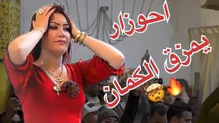 أحوزار يعدب الكمان سهرة شيخات نايضة شعبي امازيغي Ahouzar Izlan Morocco Maroc Chaabi Dance 
