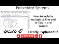 ES-TE-36 How to include multiple c files and h files in one project