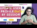Update user profile by session in PHP and MYSQL Edit Profile image while logged in PHP in Hindi