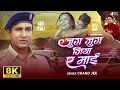 Download Lagu #Video | Jug Jug Jiya A Mai | Ft- Mani Meraj | Chand Jee | जुग जुग जिया ए माई | Mother Special Song