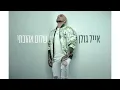 אייל גולן - שלום אהובתי (Prod. by Yaaqov Lamay)