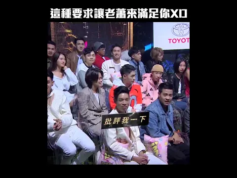 碧琪超萌懇求老師批評一下XD|#聲林之王 #Shorts