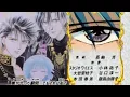 Download Lagu Fushigi Yuugi Ending w/ lyrics - ときめきの導火線 (Tokimeki na Doukasen) by Yukari Konno