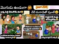 Lagu మొగుడు వుండగా🙆వేరే మగాడితో వుంటే😄(part 228)#pakkavillagecomedy #mogudupellam #villagecomedy#trending