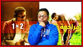 مراجعة فيلم اخويا يوم الحداد الوطني في المكسيك 