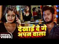 Lagu #Video - Dekhai De Ge Apan Wala - #Rajeev Yadav \u0026 #Shristi Bharti - देखाई दे गे अपन वाला - #मगही 
