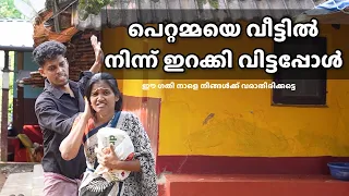 മകനെ അമിതമായി സ്നേഹിച്ച അമ്മക്ക് സംഭവിച്ചത് |Family Video 