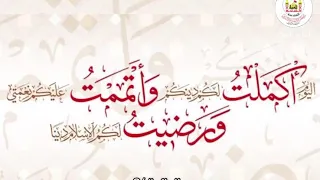 فرحة الغدير ايمان وليس عادات وتقاليد