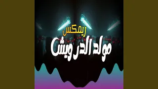 مولد الدراويش         دندنها