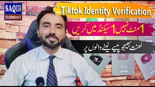How to Verify Tiktok Account Identity Tiktok ki Identity verification Underreview Problem Solve