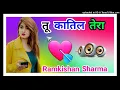 Download Lagu Tu Katil Tera Dil Katil DJ remix song Dholki mix tu Katil tera dil katil dj Remix Song Dholki Mix