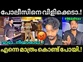 Download Lagu പോലീസിനെ വിളിച്ച് എയറിലായി...😂 | Madhav suresh issue | Troll video | Lucy Boy editz