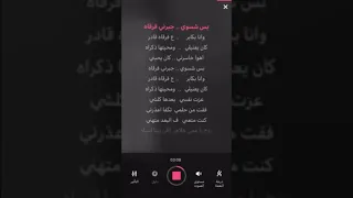 اهو خاسرني  ايمن العراقي دندنها