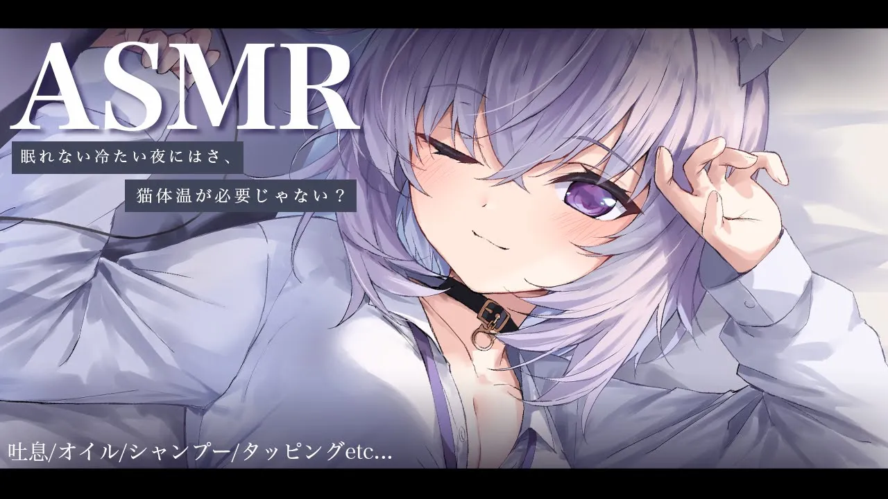 【 ASMR 】寒い日にどうぞ。 KU-100/ Brain Tingling Best Triggers for Deep Sleep【 猫又おかゆ/ホロライブ 】