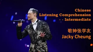 Download Jacky Cheung: 《She Came to Hear My Concert？ -- Chinese Intermediate listening MP3