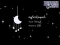 Myanmar Karaoke Songs Rဇာနည် မျှော်လင့်နေမယ်
