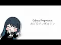 【Ado】おどるポンポコリン(Odoru Ponpokorin) Chibi Makuro Chan | Lyrics | 【ENG | Jpn】