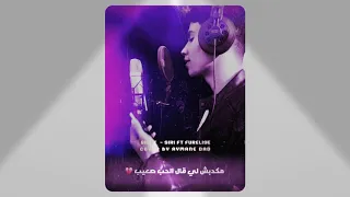 Aymane Dad Siri مكدبش اللي قال الحب صعيب سيري COVER 