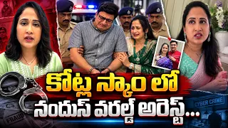 🔴LIVE:నందుస్ వరల్డ్ అరెస్ట్.. |  YouTuber Nandus World Arrest At Shamshabad Airport  | UK Visa Scam