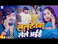 Download Lagu #Video - ललटेनवा लेले अईहे - #Ashish Yadav \u0026 #Shweta Sargam - Ft , #Prity Tiwari - #Magahi Song 2025
