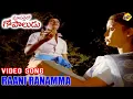 Download Lagu Raani Ranamma Video Song | Maa Pallelo Gopaludu Movie Songs | Arjun | Poornima | TVNXT Music
