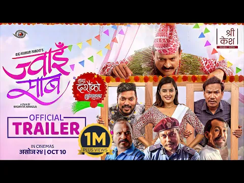 JWAI SAAB - Nepali Movie Official Trailer | Jitu Nepal, Niti Shah, Buddhi Tamang, Himesh Panta