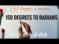 150 Degrees to Radians Surendra Khilery