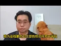 Download Lagu 我为巫程豪的卫生部执照论补充下半段 23-8-2025@ahchungtalkshow8911 