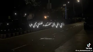 مش عايز المح وشك مبقتش طايق سيرتك صاصا 