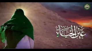 عين الحياة   فيديو كليب من إنتاج مأتم سفينة النجاة دندنها