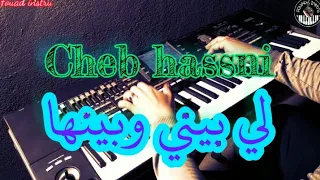 من روائع أغاني الشاب حسني لي بيني و بينها موسيقى صامتة  دندنها