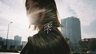 マルシィ - 雫 (Official Lyric Video)