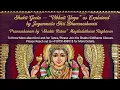 Lagu Shakti Geetha | A Shakta Geetopadesha By Bhuvaneshwari to Mahavishnu \u0026 Devas Mayilduthurai Raghavan