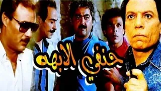 موسيقى فيلم حنفى الابهه ألحان الفنان حسن ابو السعود مشاهده ممتعه 