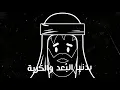 هاشم الحسني - جبر قلبي (جديد وحصري) Hashem Alhasani - Jbr Qalbi
