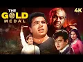 Download Lagu The Gold Medal Full Hindi Movie (4K) Jeetendra \u0026 Rakhee Gulzar | Shatrughan Sinha \u0026 Dharmendra