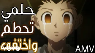 Anime Kei حلمي تحطم واختفى  Anime Kei حلمي تحطم واختفى