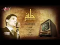 Abdel Halim Hafez - Haga Ghareba | عبد الحليم حافظ - حاجه غريبه