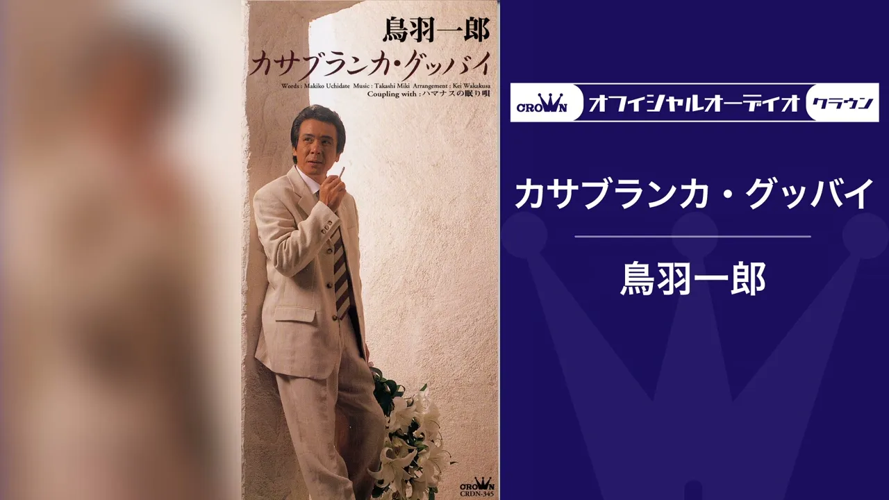 男の演歌。男性の生きざまや心意気が描かれた名曲まとめ