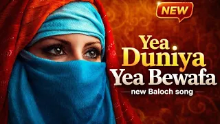yea duniya yea bewafa balochistan official video 2026