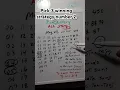 Pick 3 winning strategy number 2 Illinois evening draw