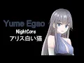 NightCore - Yume Egao