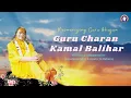 Download Lagu Guru Charan Kamal Balihar | Soulful Guru Bhajan Sung by Swami Mukundananda