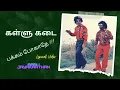 Download Lagu Kallu Kadai Pakkam Pokathe |  கள்ளு கடை பக்கம் போகாதே | Babu Jayakanthan | Nithy Kanagatnam