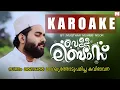 Download Lagu വെള്ളലിബാസ് | Karoake with Lyrics|Muqthar Muhibb Noor |Official