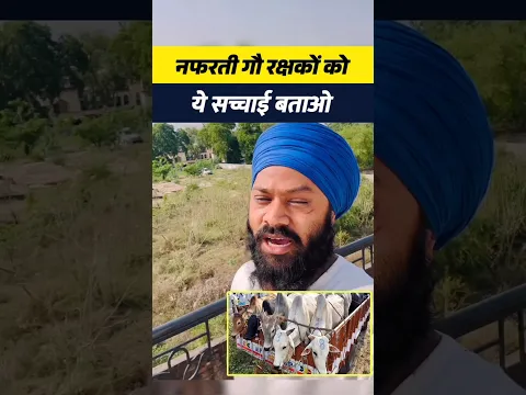 गाय बेचता कौन है? इस सवाल का जवाब सुनकर चौंक जाएंगे ! #shorts #muslim #viralvideo #youtubeshorts