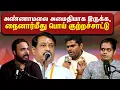 Download Lagu அண்ணாமலை அமைதியாக இருக்க, நைனார்மீது பொய் குற்றச்சாட்டு